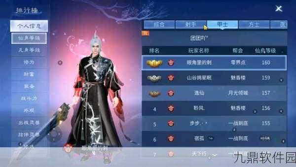 倩女幽魂手游新版本爆料，霸气侠叔拓本震撼登场，重塑无敌传说