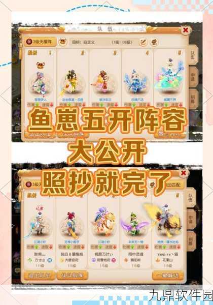 画江湖盟主侠岚假叶副本逆袭攻略，反击流阵容挑战最佳过关阵容揭秘