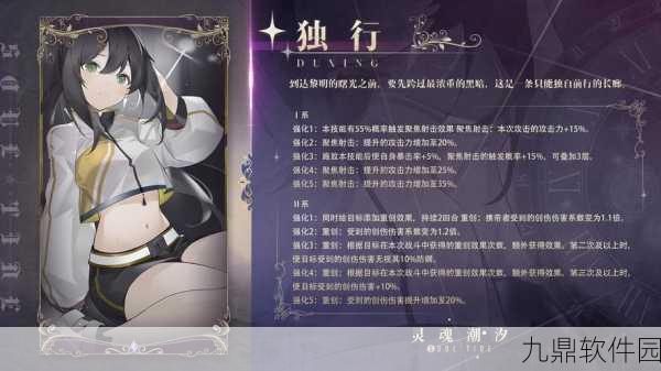 灵魂潮汐手游角色深度解析，星见亚砂值得培养吗？