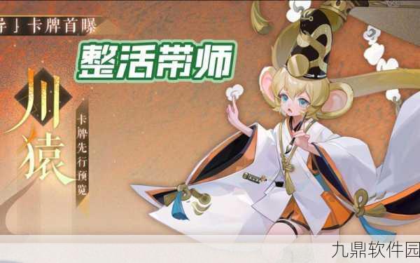 阴阳师川猿值得培养吗？川猿技能强度全方面介绍