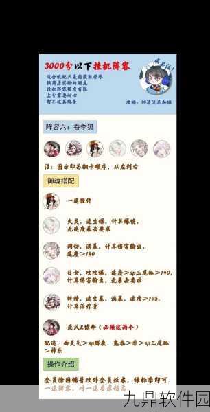 阴阳师大岳丸为核心斗技阵容深度解析