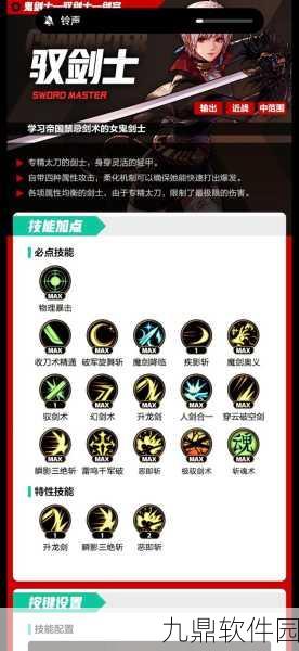 剑与轮回魔导士转职指南,探索最强职业路径