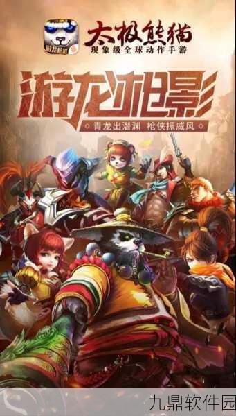太极熊猫3龙城争霸，攻守策略揭秘与最新资讯速递