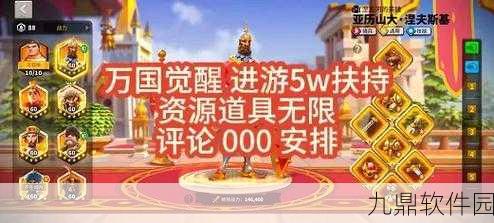 万国觉醒手游资讯,亚历山大副将搭配全攻略