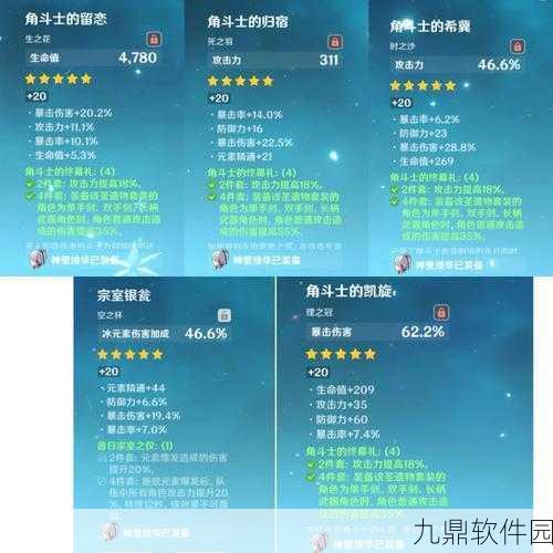 原神零命魈圣遗物与武器搭配深度解析