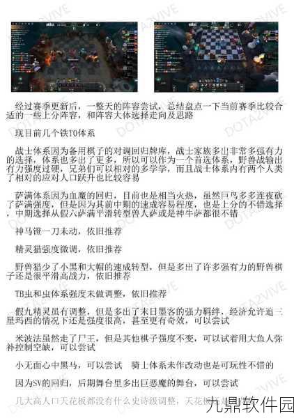 刀塔自走棋手机版震撼上线,策略爱好者的全新战场