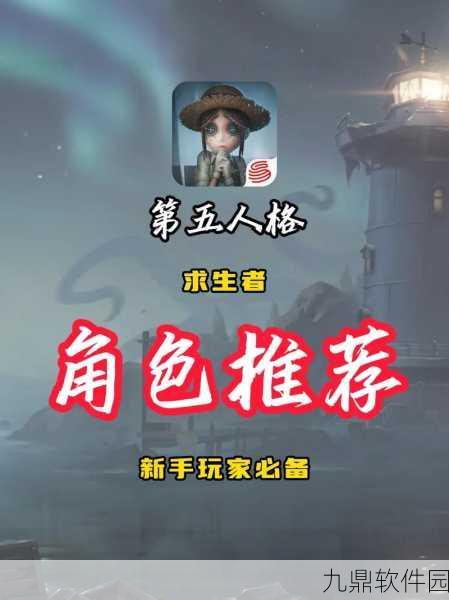 手游资讯,第五人格角色破译能力全解析