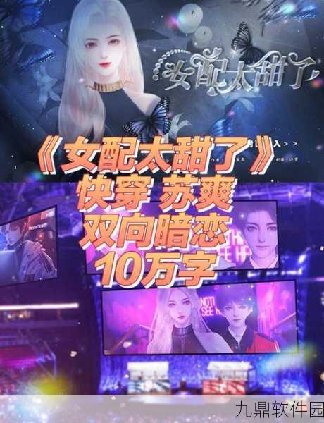 橙光游戏首富人生攻略指南，解锁财富密码，成就巅峰人生