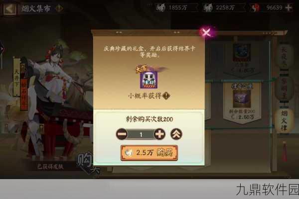 阴阳师手游资讯，全面解析神秘商店刷新券的获取途径