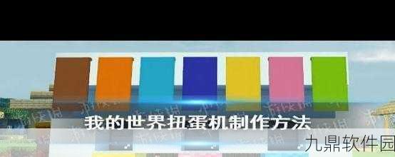 我的世界手游，打造高效快速向上运送物品装置的制作教程全解析