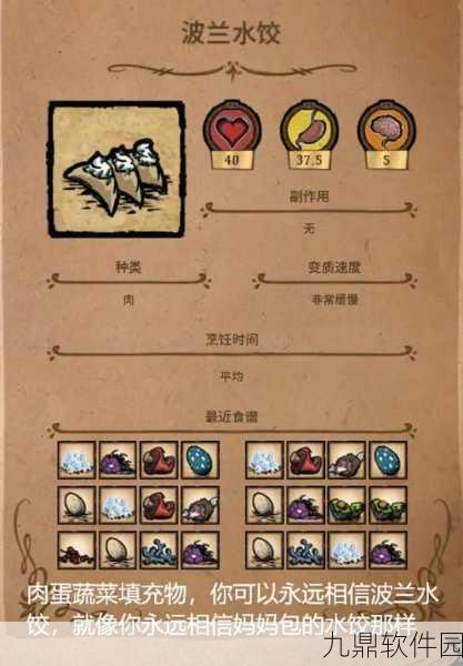 饥荒手机版新手生存指南，实操技巧与策略教程深度解析