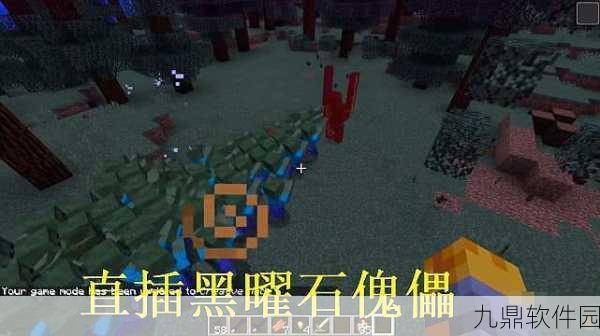 我的世界黑曜石深度解析,挖掘技巧、作用详解与实战攻略