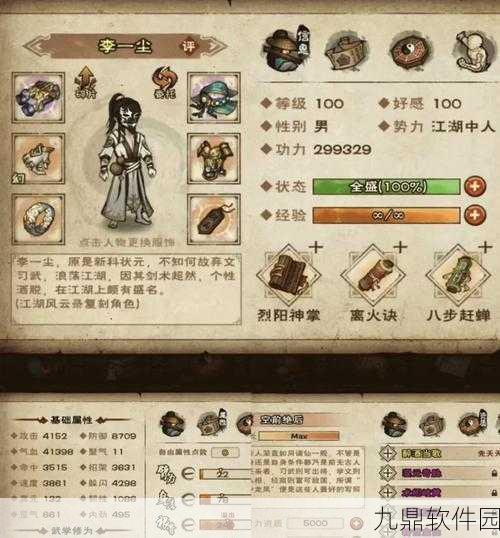 烟雨江湖功勋铁卷归属揭秘，珍稀道具引发玩家热议