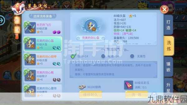 完美世界手游天书经藏经卷深度解析,属性提升与通义攻略