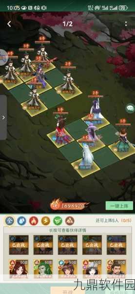 仙剑奇侠传5手游，繁中系统安装简中版解决乱码全攻略