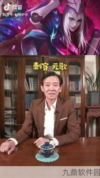 王者荣耀资讯，揭秘庞统改名元歌的幕后故事