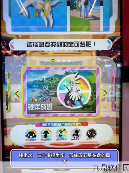 宝可梦加傲乐手机新版手游震撼发布，任天堂再掀趣味战斗风暴