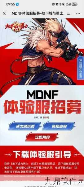 地下城与勇士手游,一键拾取技能全新上线,提升游戏体验