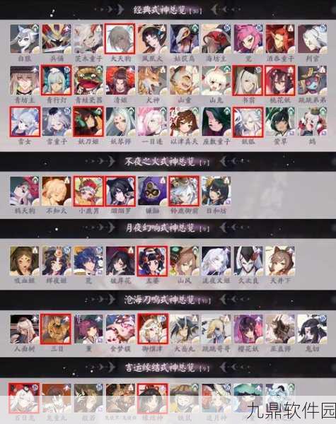 阴阳师百闻牌,无限火球流卡组配置与对战策略深度解析