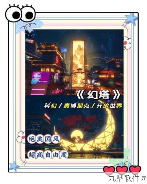 伊格效应国际服震撼上线,科幻冒险开放世界等你来探索