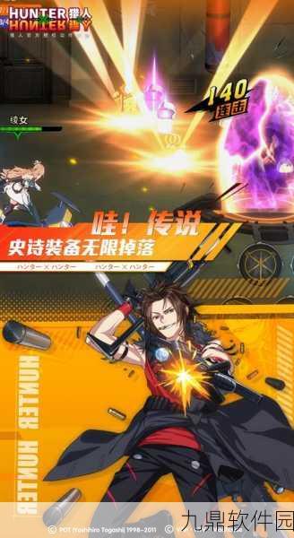射击猎人终极战甲震撼登场，揭秘猎人最强装备手游资讯