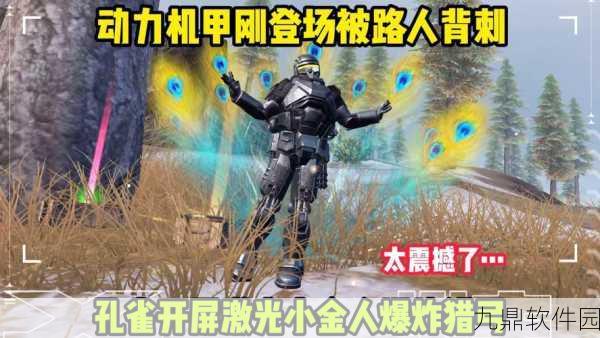 射击猎人终极战甲震撼登场,揭秘猎人最强装备手游资讯
