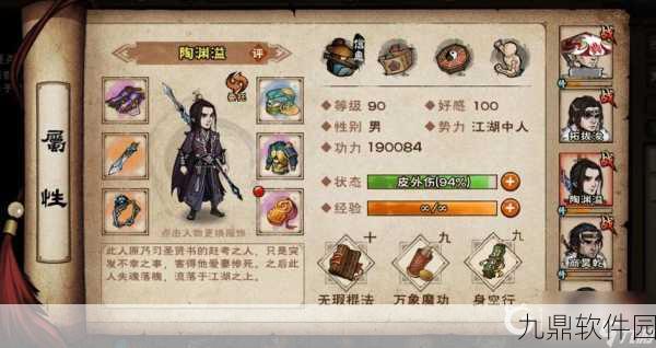 烟雨江湖五气朝元功深度解析，上乘武学之瑰宝