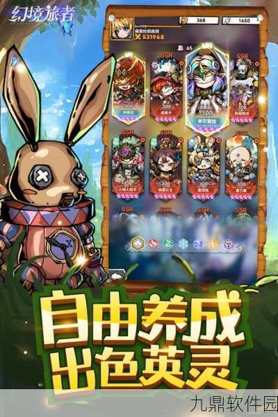 手游资讯，热门游戏幻境奇缘新版本震撼发布，全新玩法等你来探索