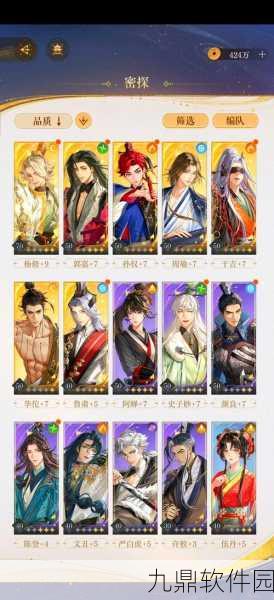 少年三国志2郭嘉传奇遇玩法深度解析，策略与智慧的双重盛宴
