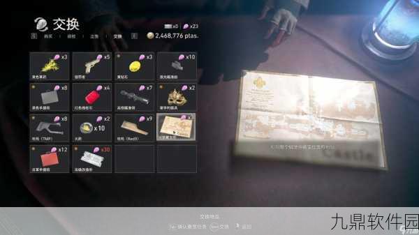 生化危机7宝藏探索,揭秘宝藏图片对应的地点与藏宝图获得教程