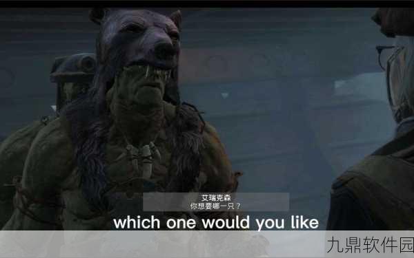 辐射4，提升壮壮好感度的全面攻略