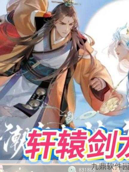 轩辕剑龙舞云山氐人国新版本震撼发布，沉浸式中国文化手游新体验