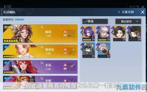 手游资讯，诺亚之心幻灵特训暗影阵容搭配攻略深度解析