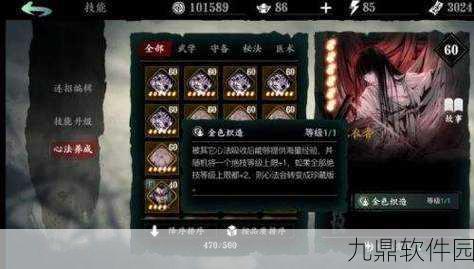 影之刃3玉砌雅间开启全攻略