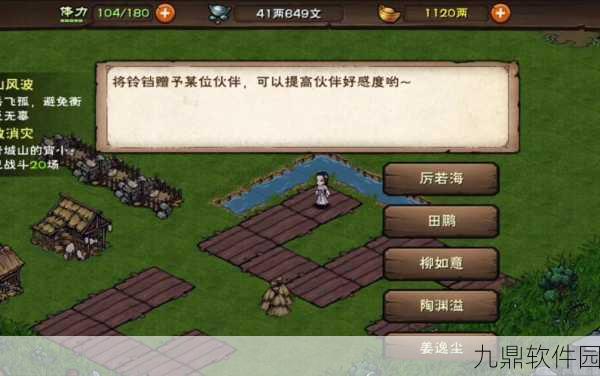 烟雨江湖同心铃获取方法与途径详解
