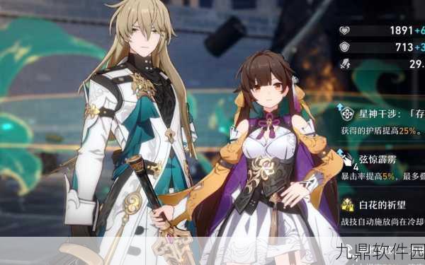 崩坏星穹铁道罗刹CV揭秘,中文配音演员赵路倾情演绎