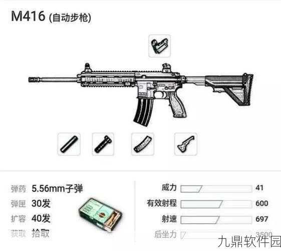 绝地求生刺激战场QBU枪械深度解析及配件指南