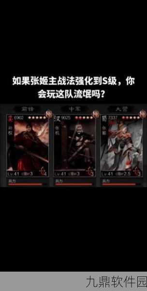 率土之滨张姬角色深度解析与最强搭配攻略
