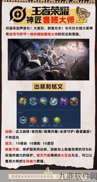 王者荣耀音律进阶攻略大师手册发布，掌握战场旋律，成为音乐掌控者