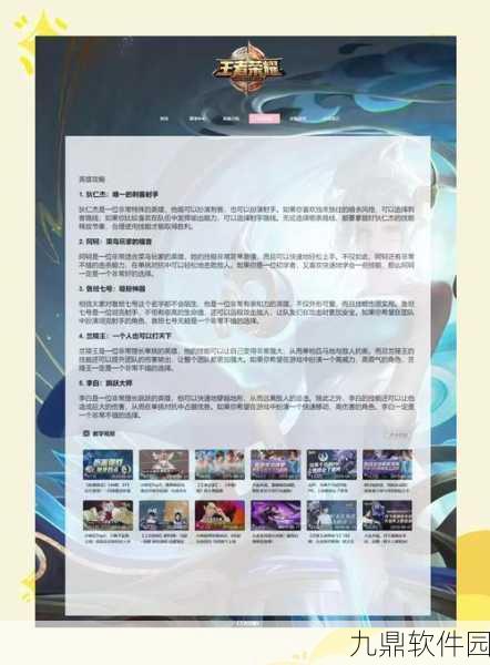王者荣耀音律进阶攻略大师手册发布,掌握战场旋律,成为音乐掌控者