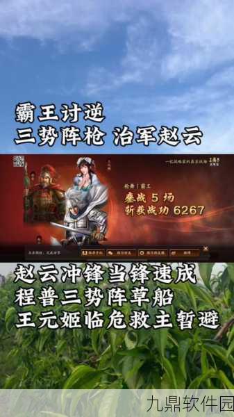 三国志战略版新战术揭秘，赵云战法阵容搭配全攻略