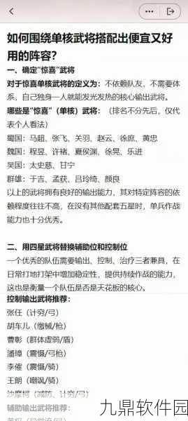 三国志战略版新战术揭秘,赵云战法阵容搭配全攻略