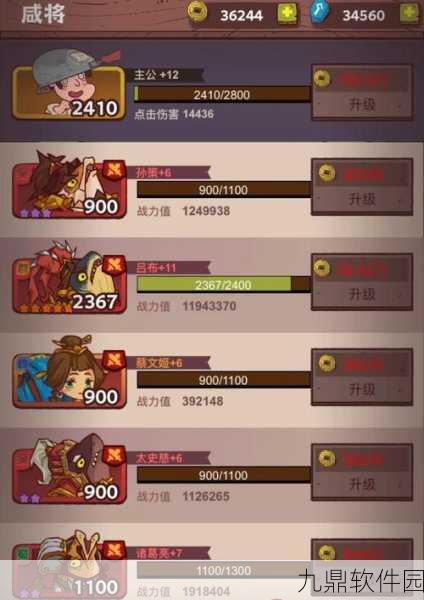 咸鱼之王3350关攻略深度解析,策略与技巧助你轻松通关