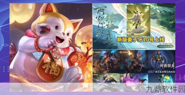 王者荣耀S24赛季荣耀战令皮肤震撼返场