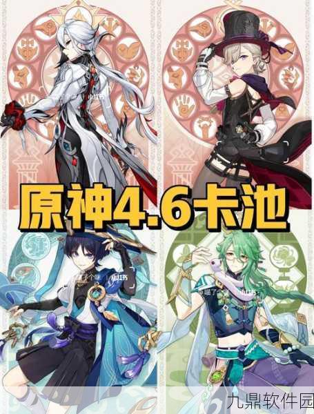 原神神里绫华池子四星角色全解析,深度探究角色特性与搭配策略