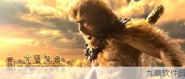 妖游记之大闹天宫震撼发布,西游题材角色扮演新纪元