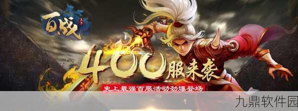 热血仙侠新纪元开启,九转昆仑百战天下手游震撼来袭