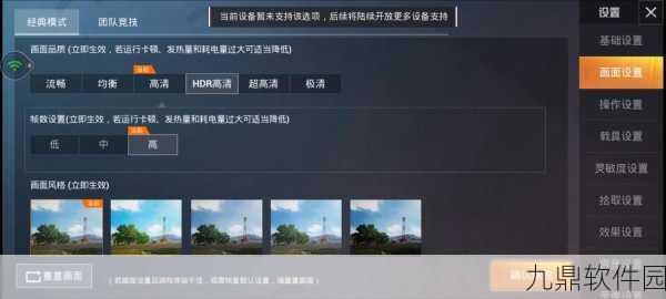 和平精英云游戏，轻盈体验与画质调整全攻略
