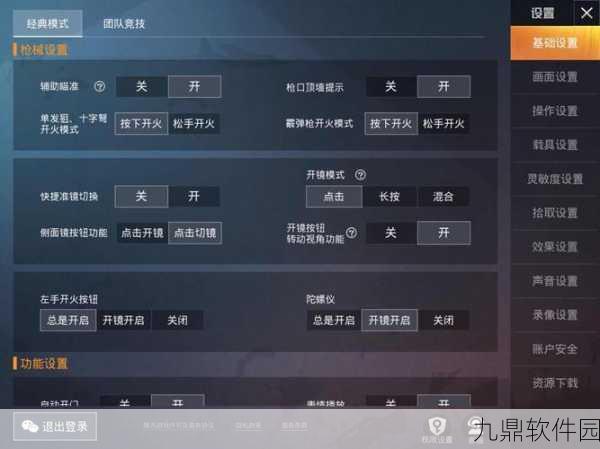 和平精英云游戏,轻盈体验与画质调整全攻略