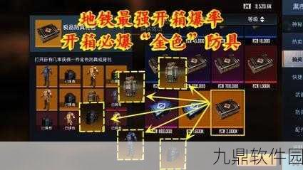 地铁逃生金色枪械词条搭配与选择策略深度解析
